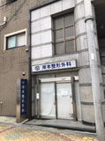 岸本整形外科