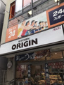 キッチンオリジン 緑橋駅前店