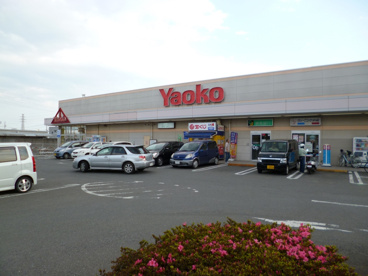 ヤオコー井野店の画像1