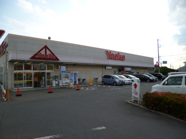 ヤオコー井野店の画像2
