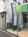 みどりの風クリニック