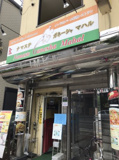 ナマステガネーシャマハル