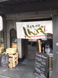 薩摩ラーメン 心羽