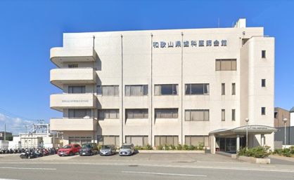 和歌山県歯科衛生士専門学校の画像1