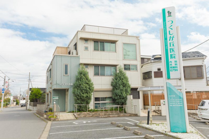 つくしが丘医院の画像1