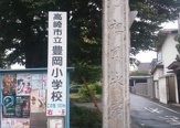 小学校 豊岡小学校