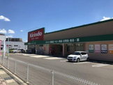 キリン堂 三山木店