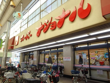 スーパーナショナル 長吉店の画像1