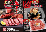 ほるたん屋中村長筬店