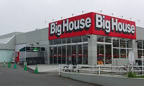 ビッグハウス里塚店の画像1