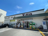 V・drug 太子道店
