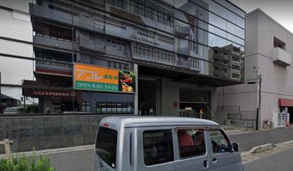 アコレ 八柱駅南店の画像1