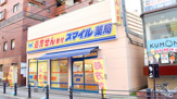 スマイル薬局 三国ヶ丘店