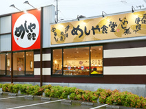 めしや食堂堺出島店
