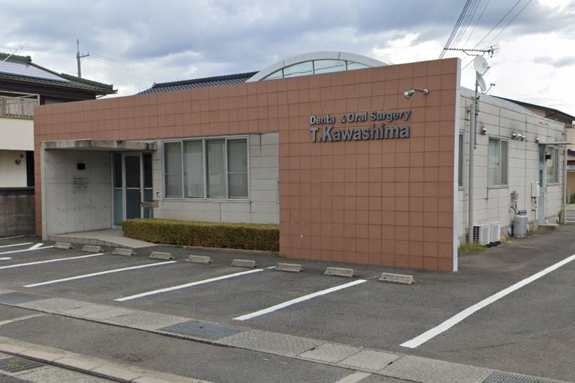 川島歯科クリニック情報ページ 海南市の賃貸 不動産管理のことなら株式会社ホームズ Home S へ 川島歯科クリニック情報ページ 海南市の賃貸 不動産管理のことなら株式会社ホームズ Home S へ