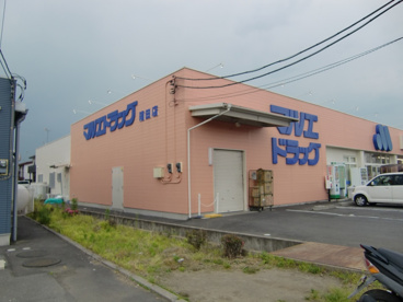 マルエドラッグ箱田店の画像1