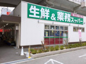 業務スーパー出来島駅前店