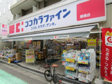 ココカラファイン 曙橋店