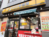カレーハウスCoCo壱番屋 新宿区曙橋駅前店