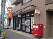 新目白通郵便局