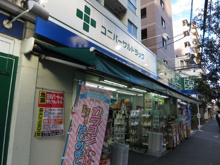 ユニバーサルドラッグ 落合店