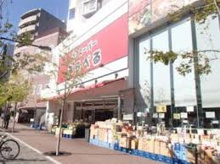 スーパーみらべる 中井店