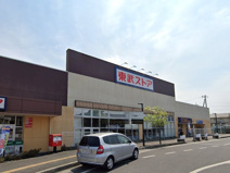 東武ストア 逆井店