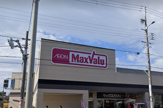 Maxvalu(マックスバリュ) 駒川中野店