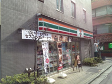 コンビニエンスストア セブン-イレブン 新宿高田馬場1の南店