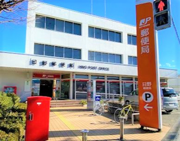 日野郵便局の画像1