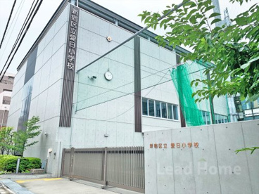 新宿区立愛日小学校の画像1