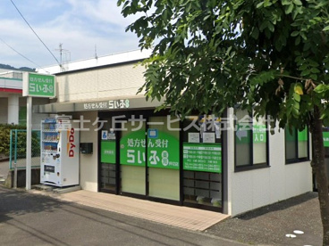 らいふ薬局押切店の画像1