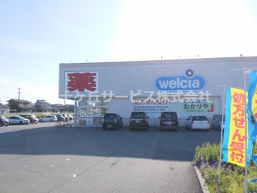 ウエルシア島田御仮屋店の画像1