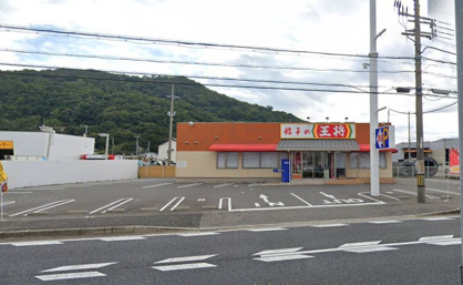 餃子の王将 紀三井寺店の画像2