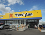 ドラッグストア マツモトキヨシ 松戸秋山店
