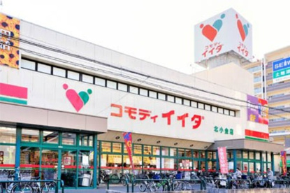 コモディイイダ 北小金店の画像1