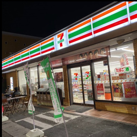 セブンイレブン 松戸八ケ崎店の画像1