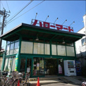 hallo!MART(ハローマート) 稔台店