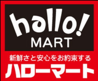 hallo!MART(ハローマート) シマノマート店の画像1