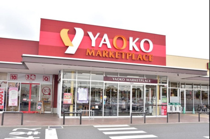 ヤオコー 松戸稔台店の画像1