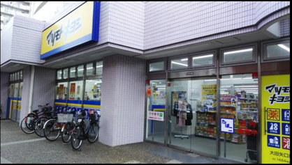 ドラッグストア マツモトキヨシ 大田矢口店の画像1