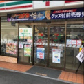セブンイレブン 板橋西台2丁目店