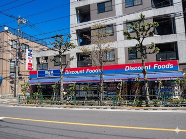 ビッグ・エー 足立六月店の画像1