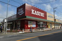 FOOD SQUARE KASUMI(フードスクエアカスミ) 柏千代田店の画像1