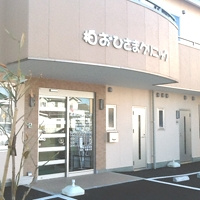 柏おひさまクリニックの画像1