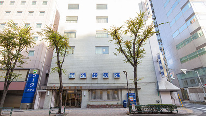 池袋病院の画像1