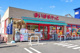 まいばすけっと 西亀有1丁目店の画像