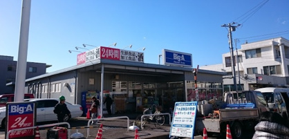 ビッグ・エー 千葉真砂一丁目店の画像1
