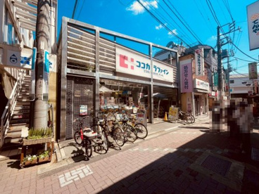 ココカラファイン千歳船橋店の画像1