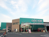 カインズホーム貝沢店